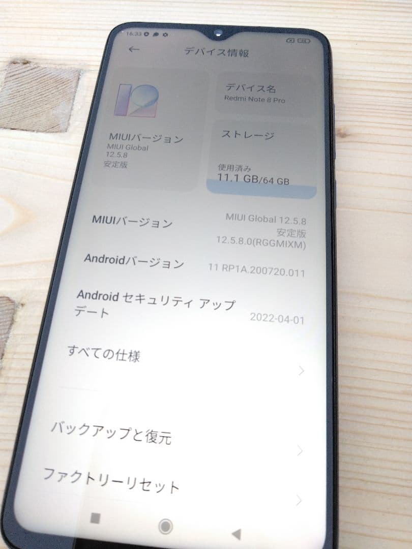 Xiaomi Redmi Note 8 pro 青 本体