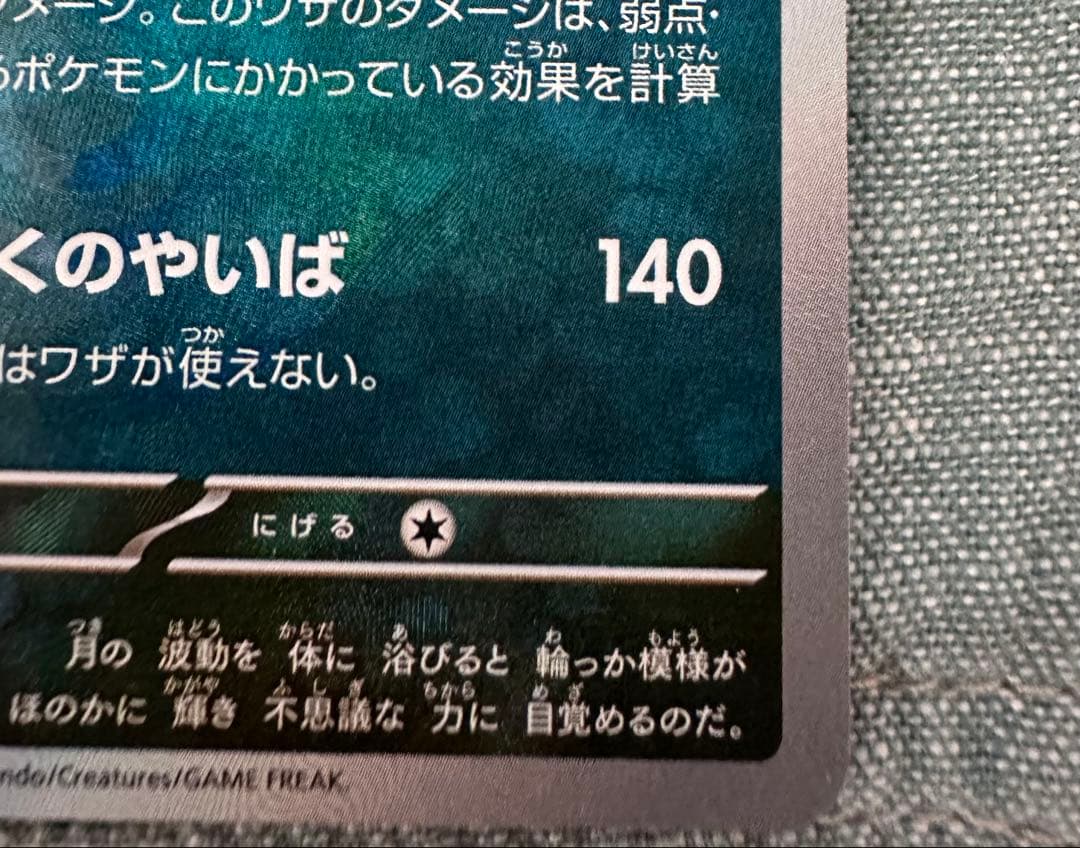 ブラッキー マスターボールミラー　テラスタルフェスex 092/187