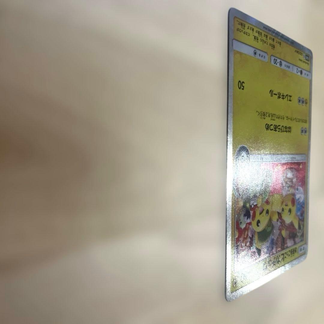 お茶会ごっこピカチュウ