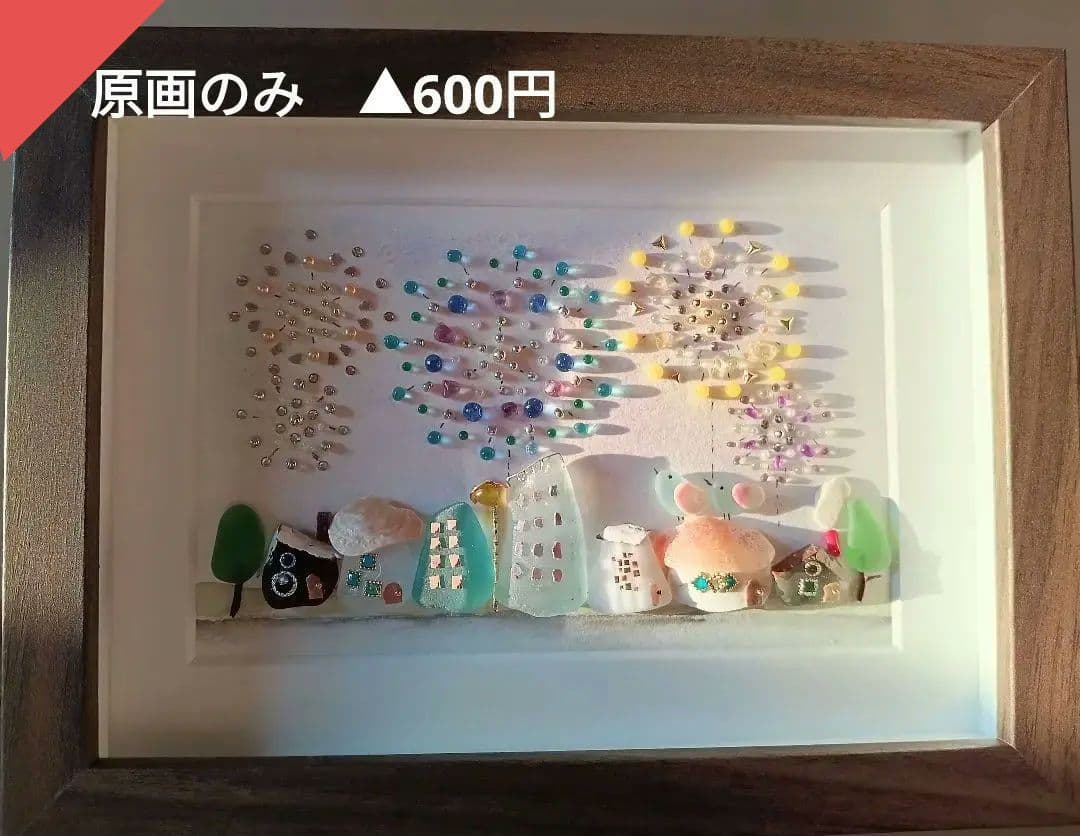 シーグラスアート　３点　うさうさ様ご確認用