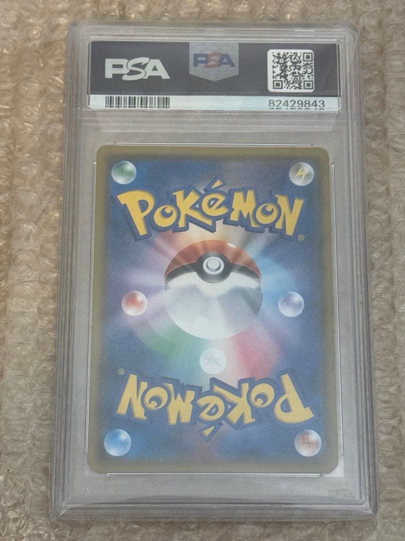 おじょうさまSR PSA10