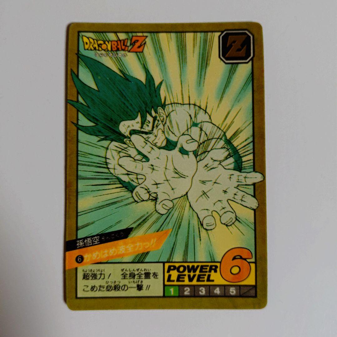 ドラゴンボールZ No.25 怒りのタックル No.6 かめはめ波全力っ！！