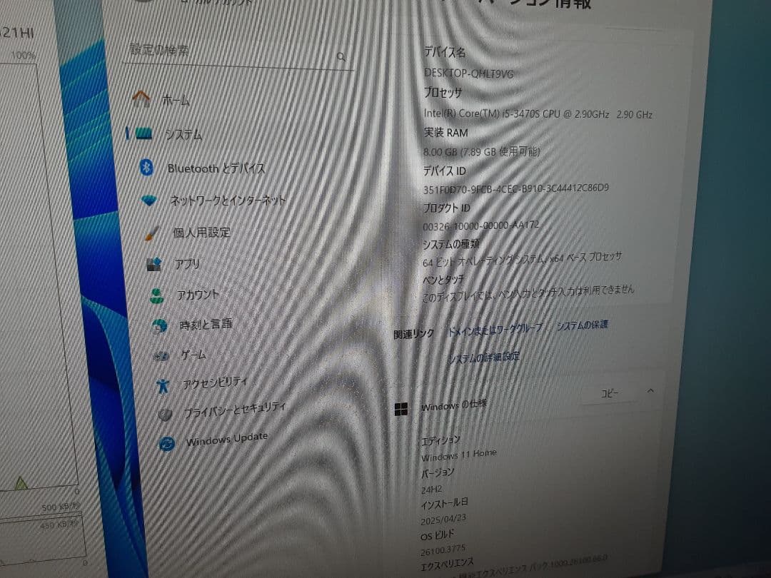 DELL スリムPC 　OptiPlex7010　WINDOWS11　24H2