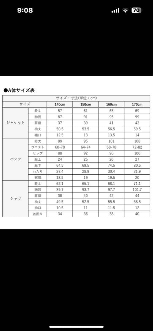 【極美品】ワンダーファクトリー　フォーマル男子 170 スーツ　5点セット卒業式