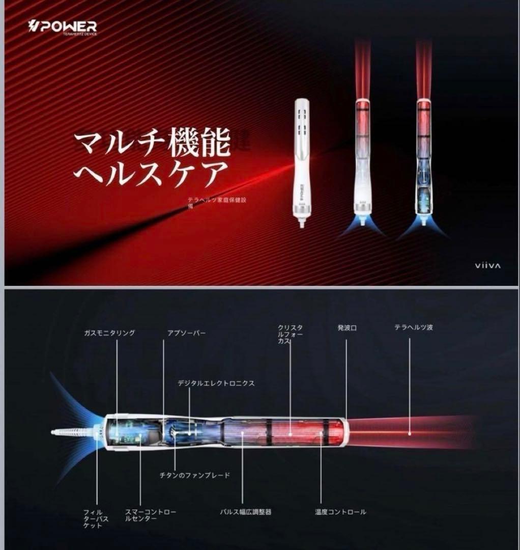 【値下げ】 テラヘルツドライヤー