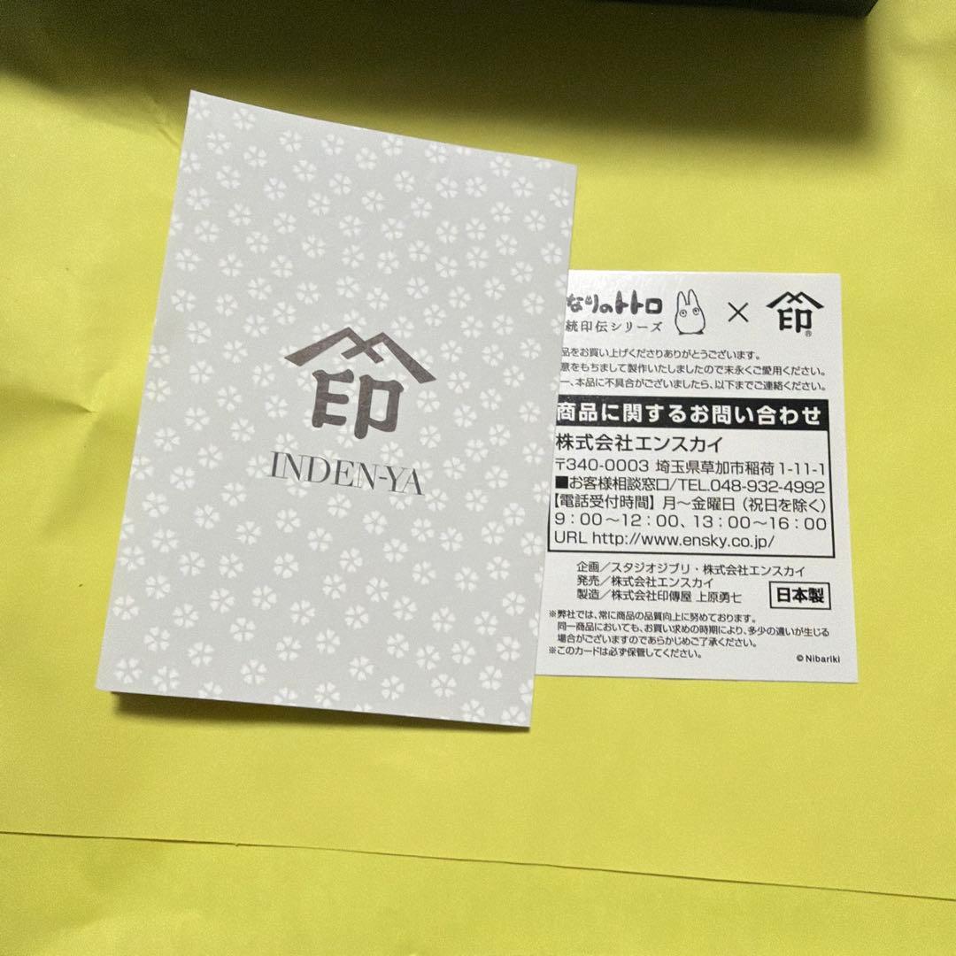 新品未使用品　印伝となりのトトロ親子がま口