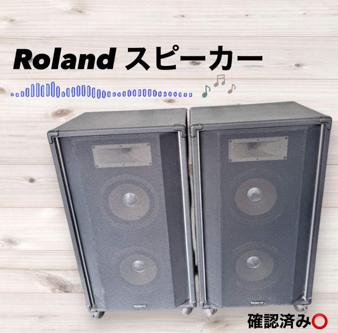 Roland スピーカー 76cm 高さ