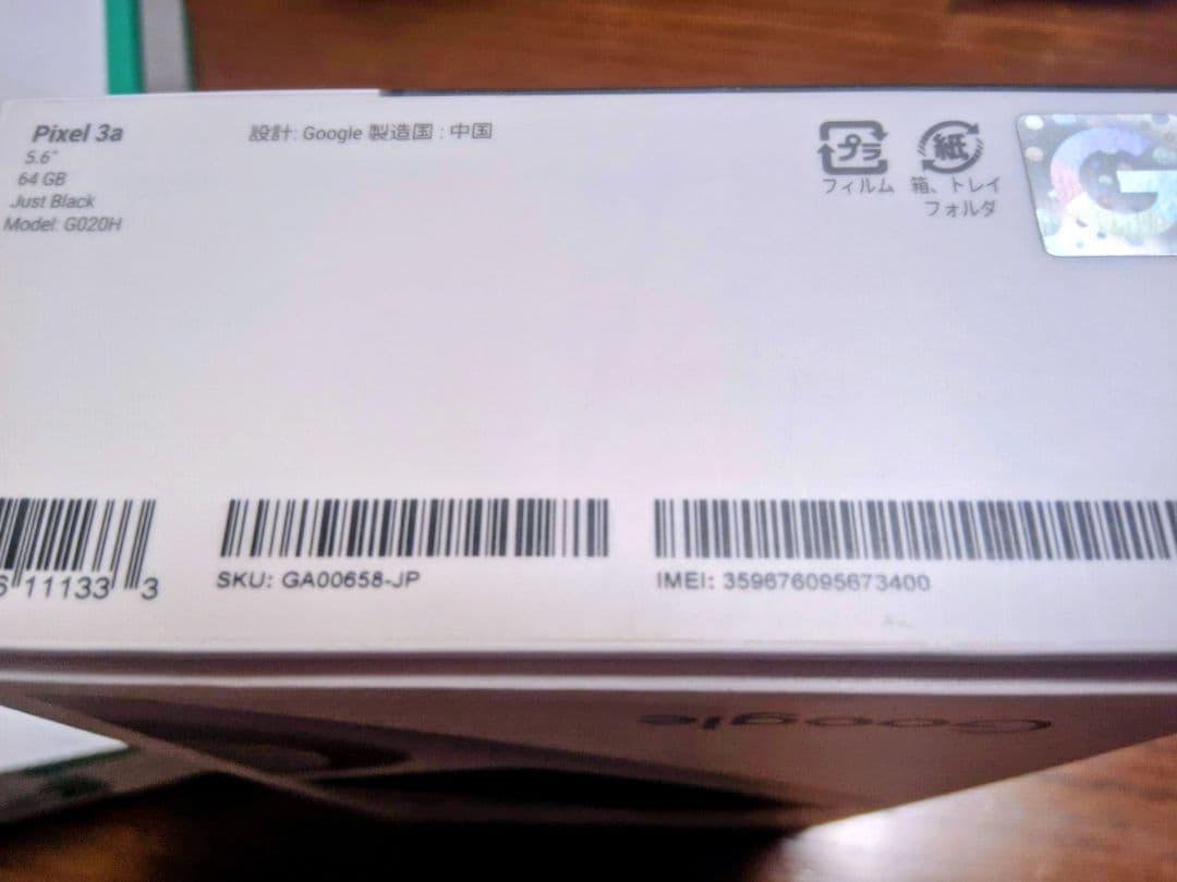 Google pixel3a アンドロイド12 シムフリー 4/64GB