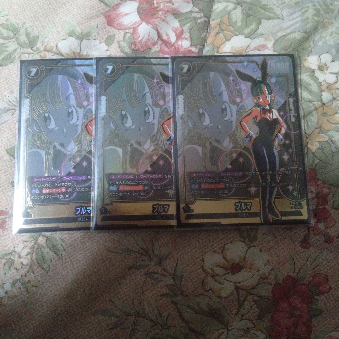 ブルマ 　スーパーコンボ　　パラレル　 3枚セット