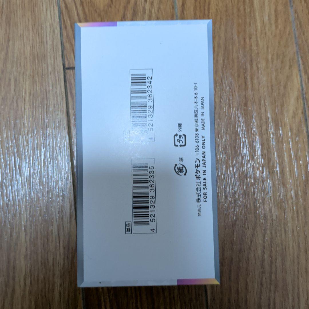 m*e様 テラスタルフェスEX 1BOX(シュリンク無)