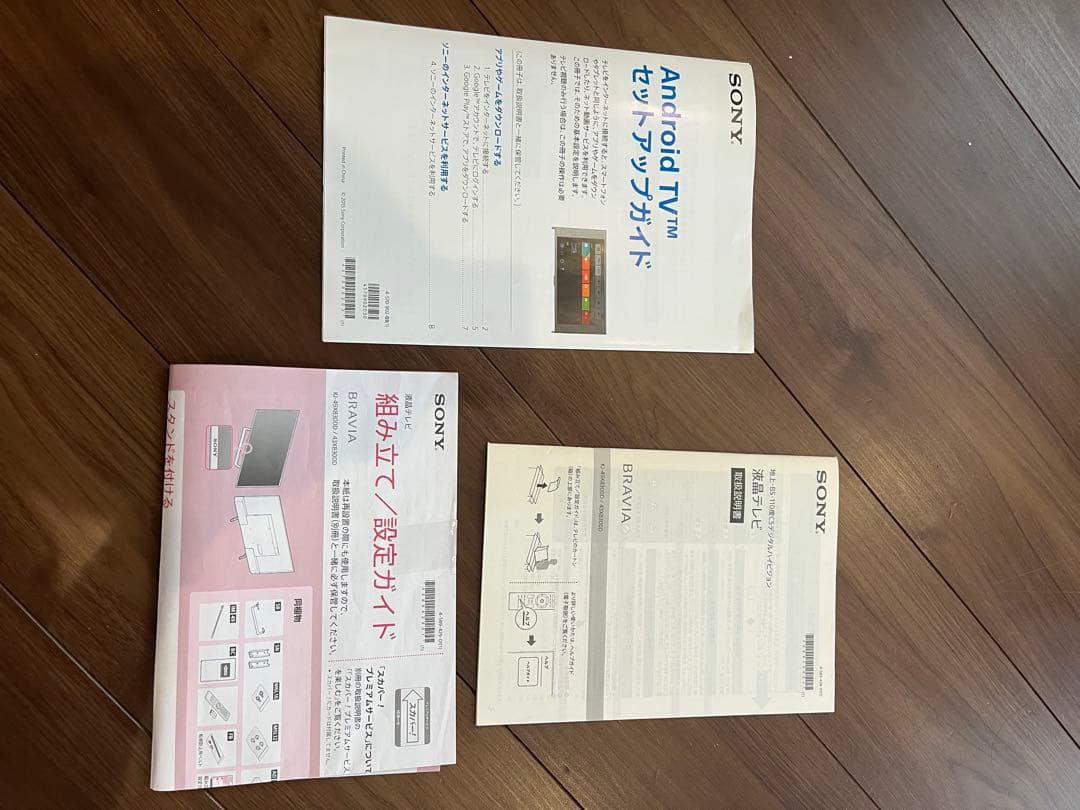 ジャンク品SONY KJ-49X8300D 液晶テレビ 49インチ