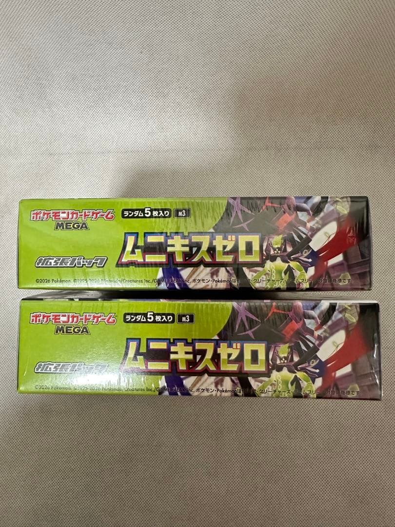 【シュリンク付2BOX】ムニキスゼロ 未開封セット