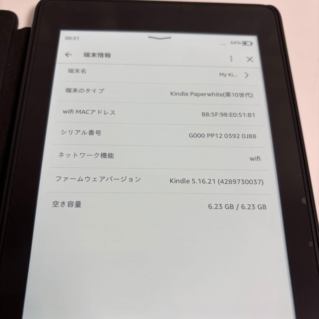 Kindle Paper White　第10世代　8GB　純正カバー付き