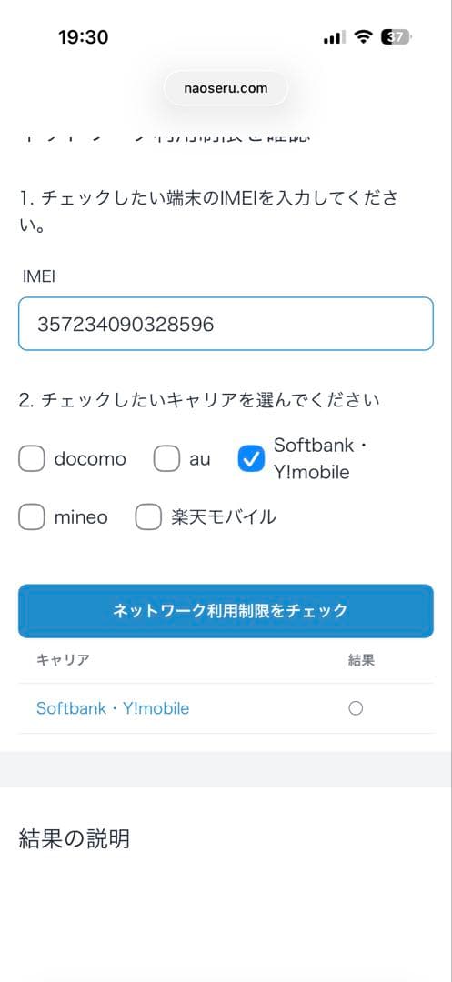 iPhone Xs ピンクゴールド　256G