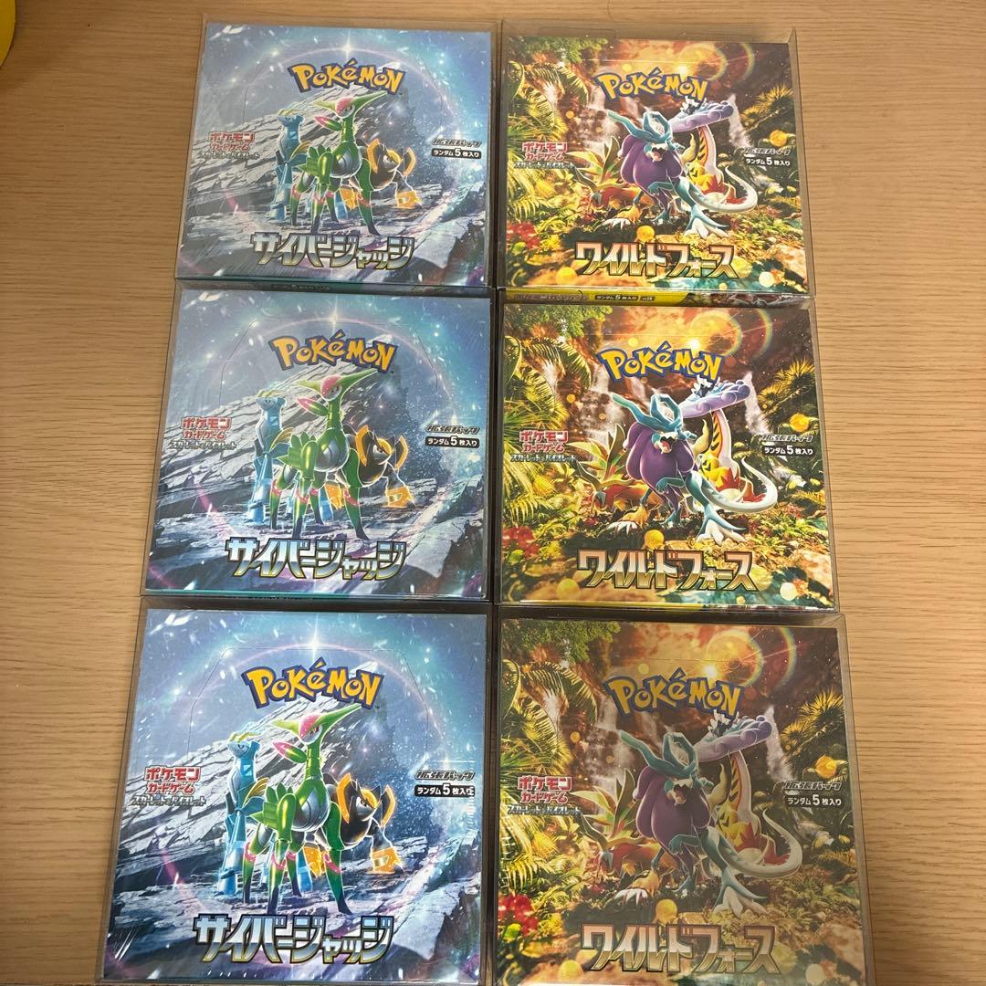 ポケモンカード　ワイルドフォース　サイバージャッジ　シュリンク付き未開封ボックス