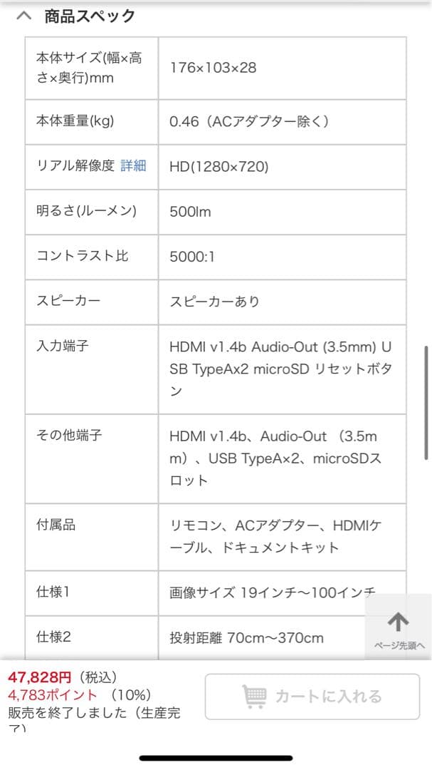 【50%割引】HDポケットプロジェクター「Vivitek QUMI」Q3PLUS