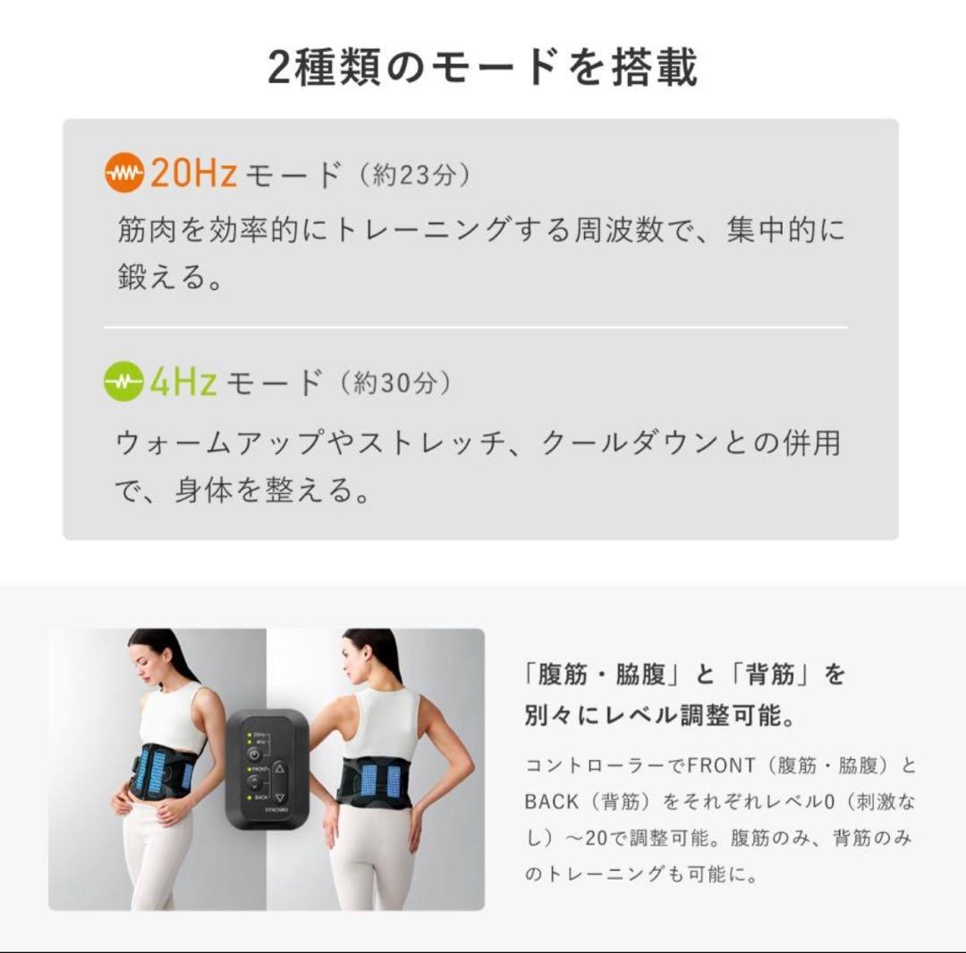 SIXPAD Core Belt 2 専用コントローラー付き