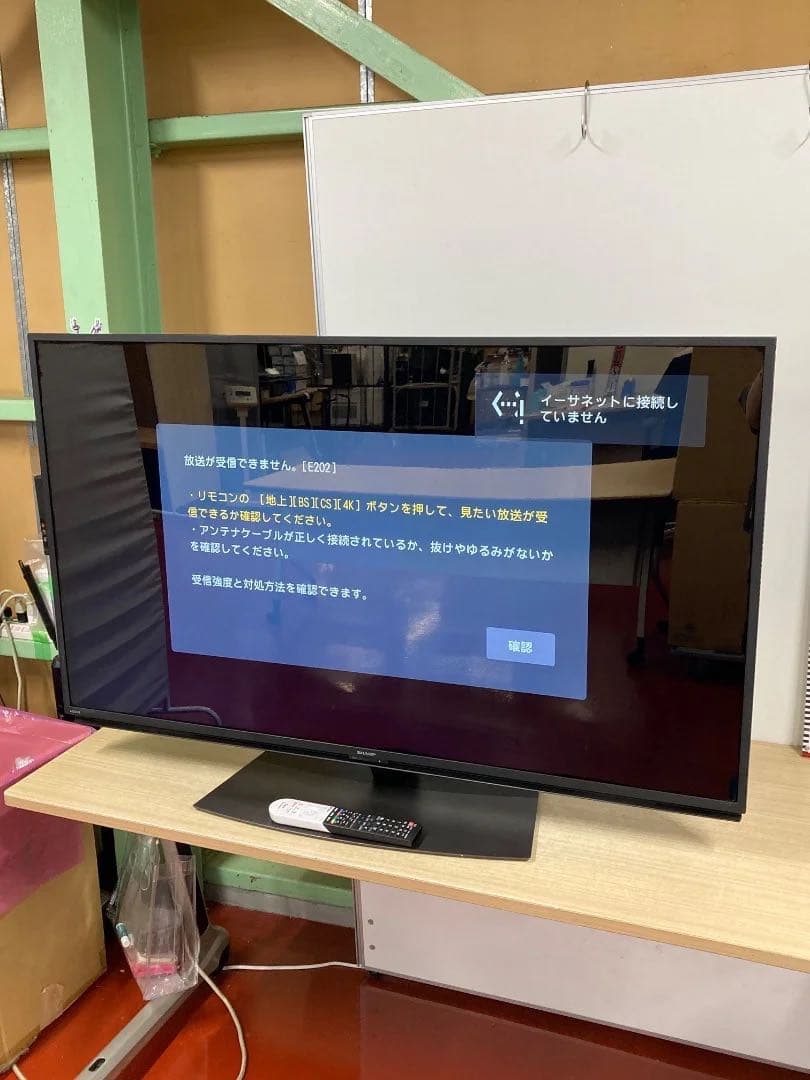 SHARP 50型液晶テレビ 4T-C50CN1 2020年製