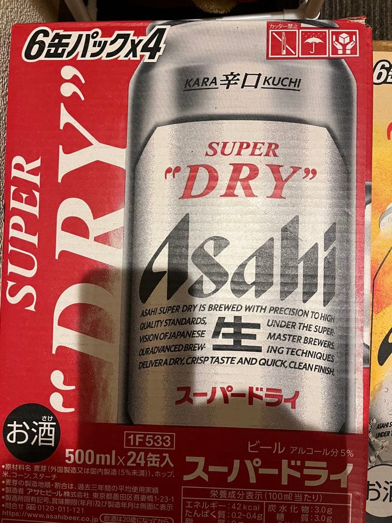 ドライ 500ml×24缶 & ジョッキ缶340ml×24缶