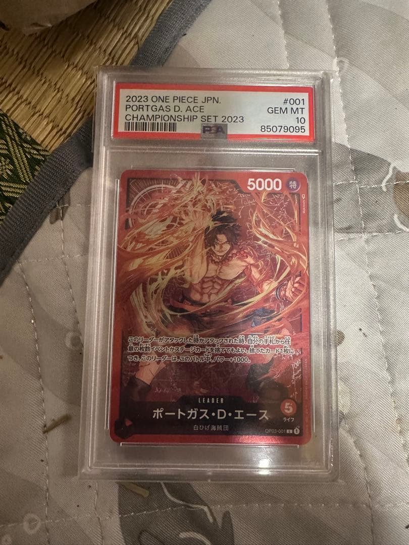 ワンピース カードゲーム ポートガス・D・エース #001 PSA10