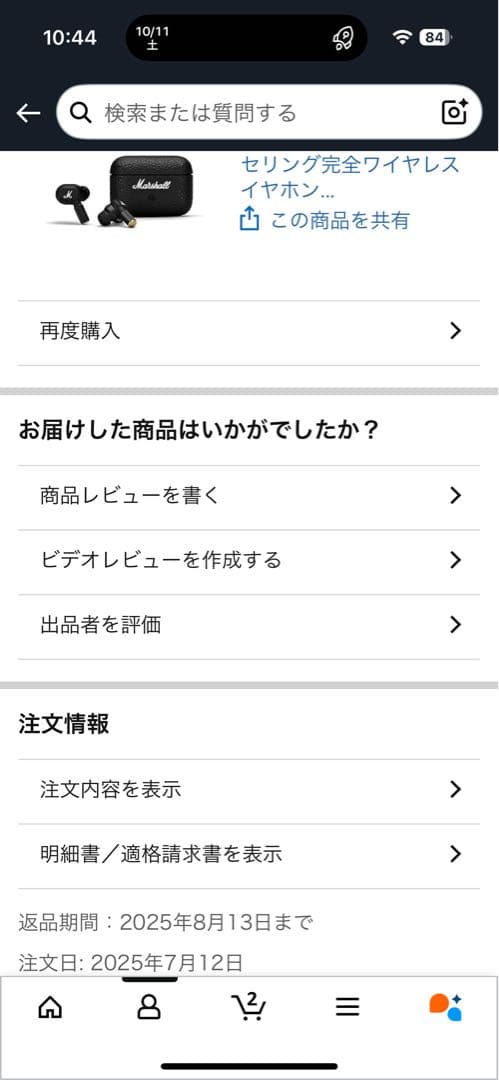 イヤホン Marshall MOTIF2 A.N.C