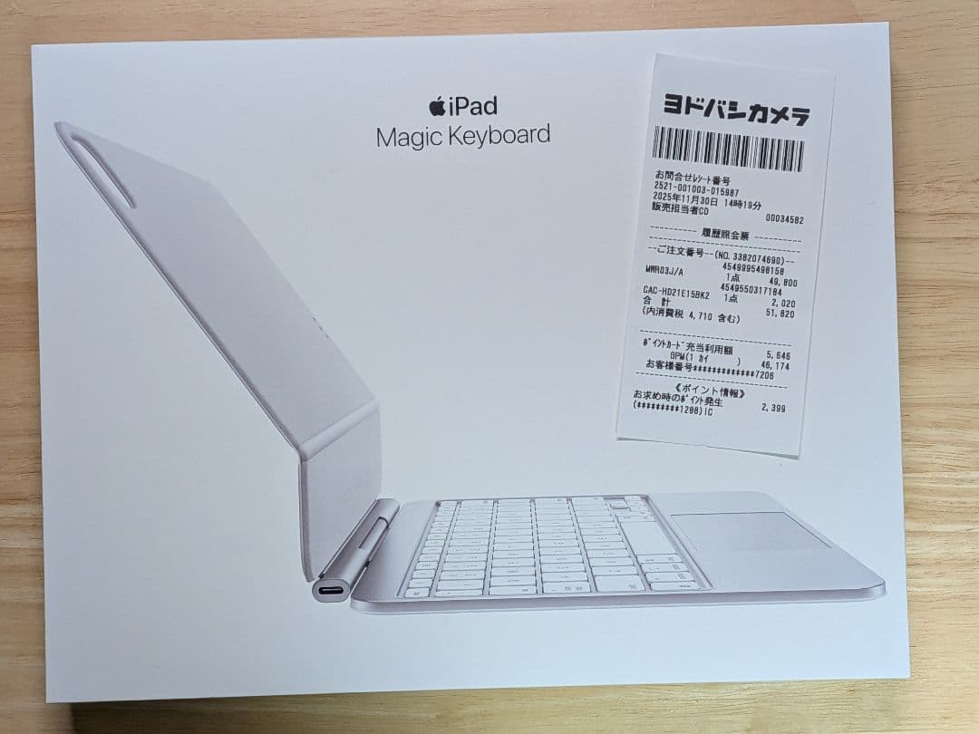 Magic Keyboard iPad Pro 11インチ M4 日本語配列