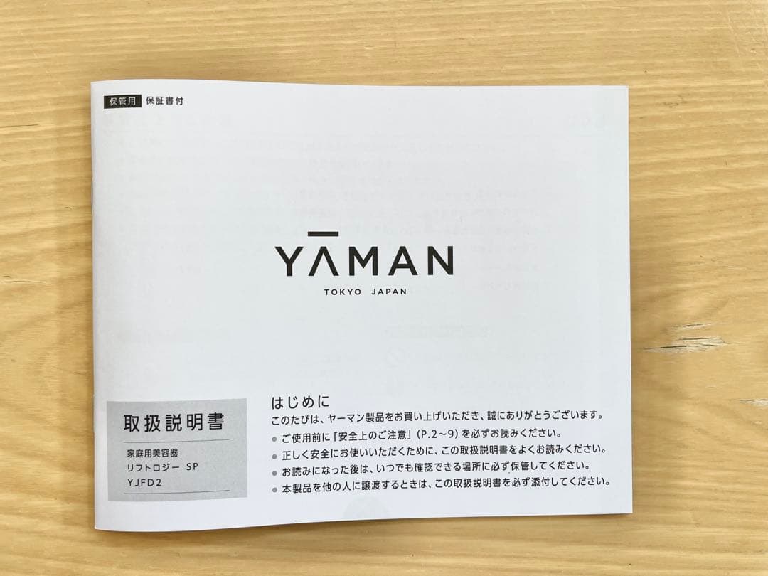 【ヤーマン公式】《リフトロジー SP YJFD2L》 ネイビー