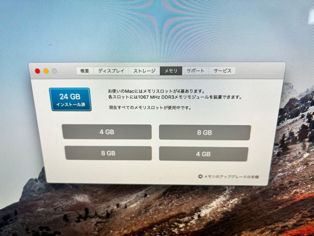 [動作確認済] Apple iMac 2010モデル 27インチ
