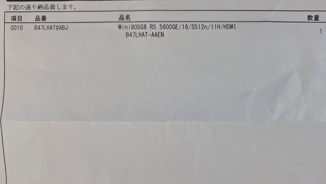 ミニPC HP Elite Mini 805 G8