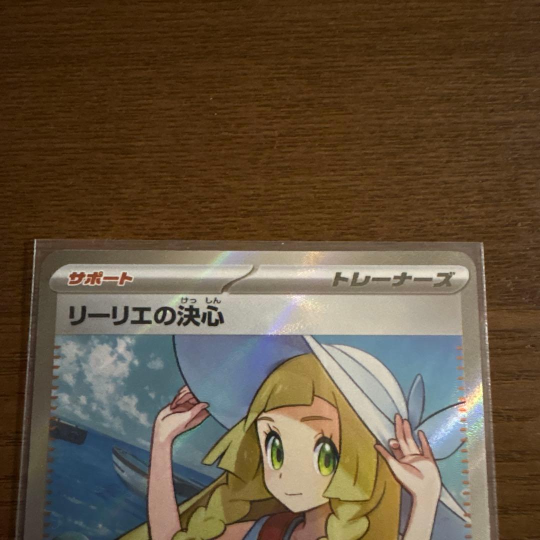 SRリーリエの決心 MAメガゲンガーex2枚　美品