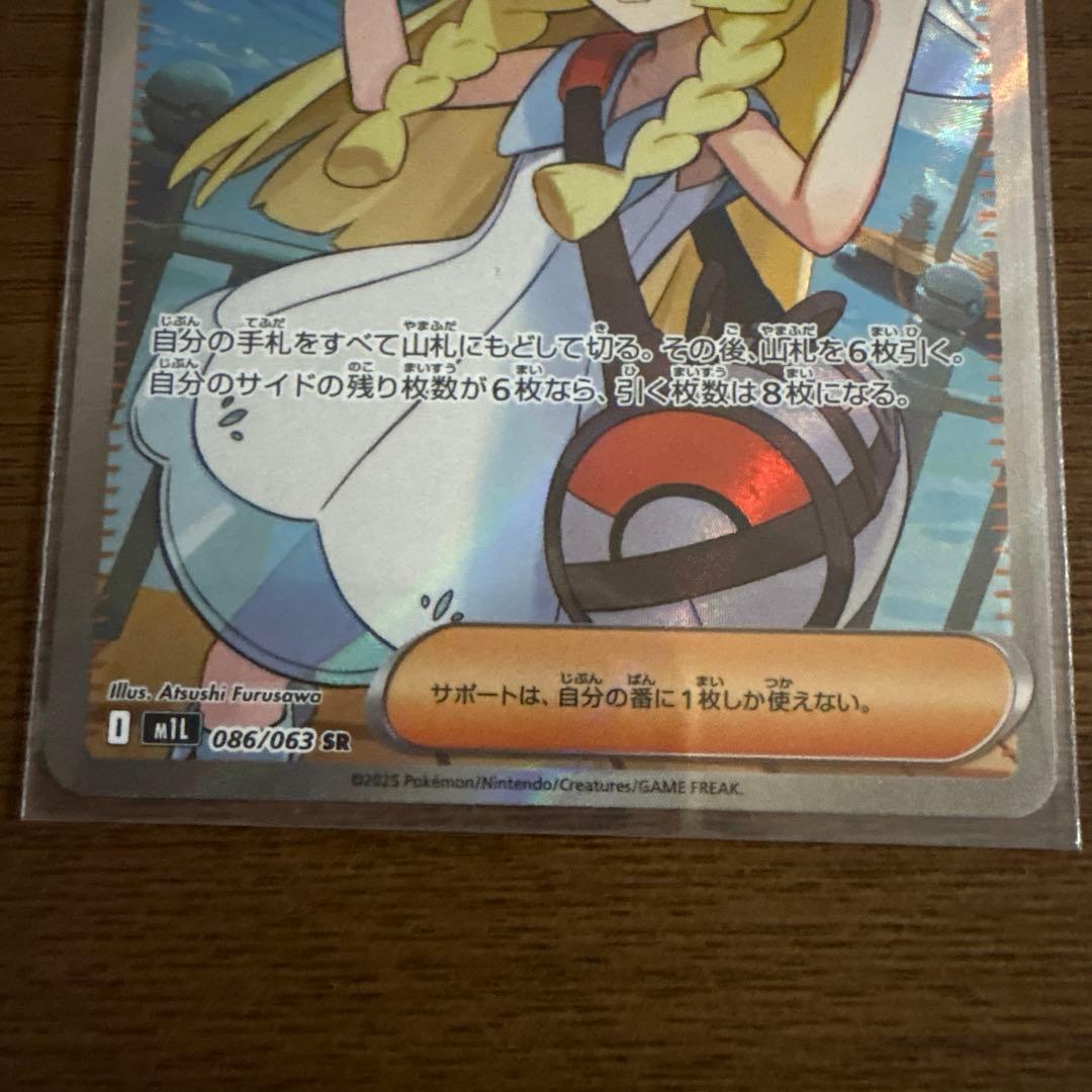 SRリーリエの決心 MAメガゲンガーex2枚　美品