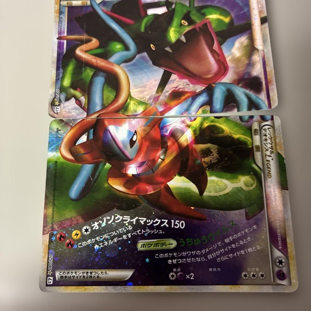 レックウザ＆デオキシスＬＥＧＥＮＤ ☆ L3 頂上大激突 074/080