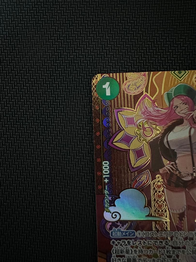 ジュエリー・ボニー C SP(スペシャルカード) ST02-007