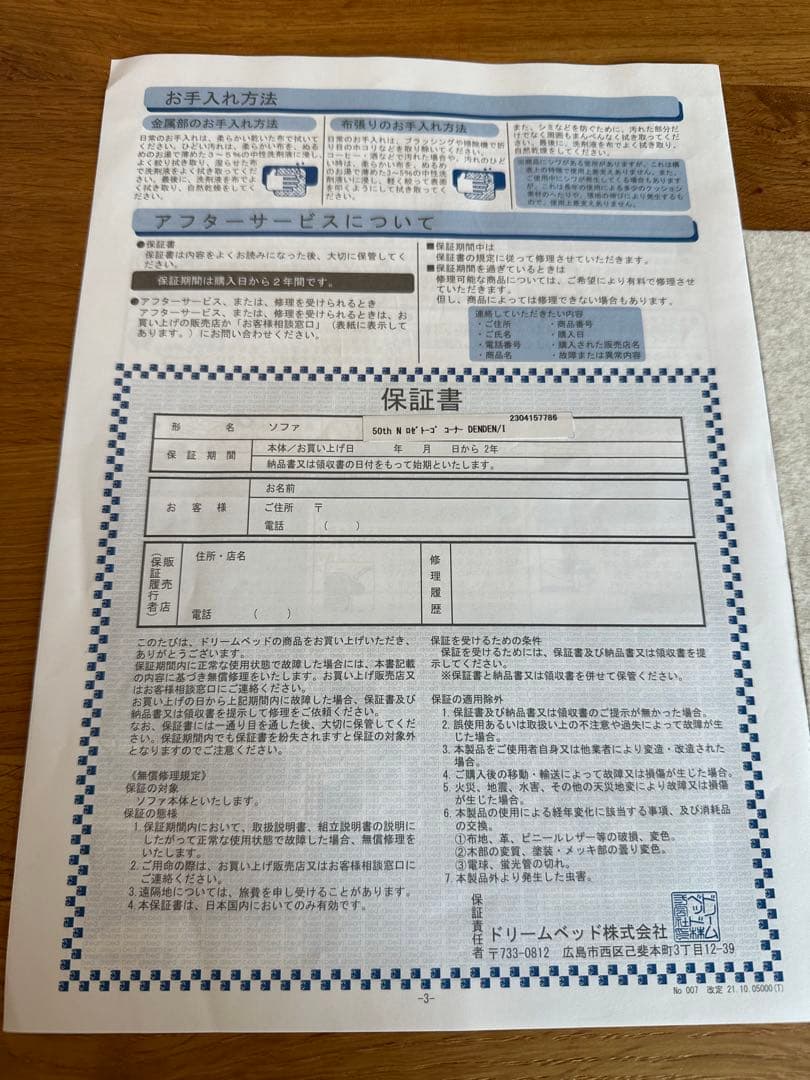 正規品　リーンロゼ　50周年　パフ　オットマン　DENDEN アイボリー