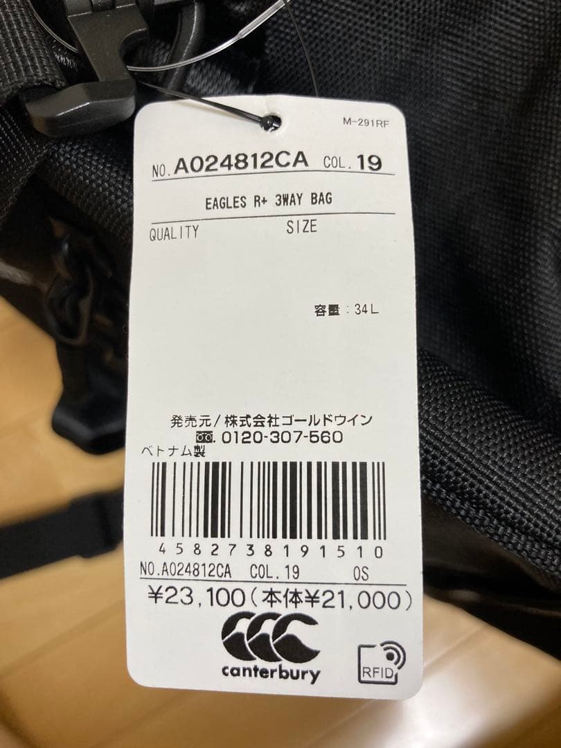 【新品未使用】　カンタベリー横浜キヤノンイーグルス選手使用モデル3wayバッグ