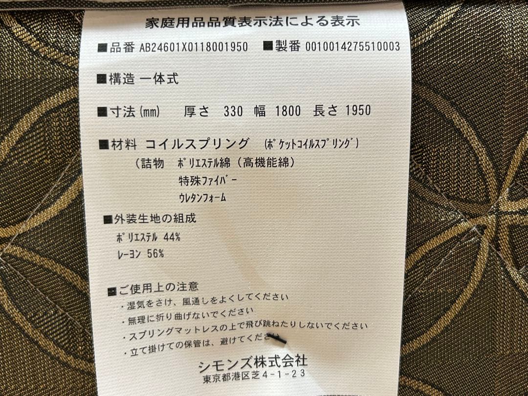 【Jason 様限定】ほぼ新品シモンズ　キングサイズマットレスフレーム