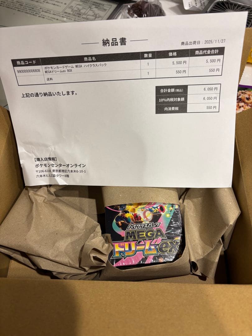 ポケセン納品書付き ポケモンカードMEGAハイクラスパック　ドリームex
