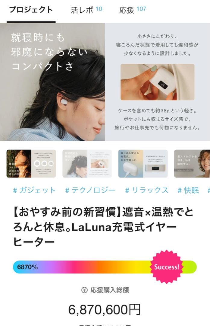 【新品未開封】LaLuna充電式イヤーヒーター