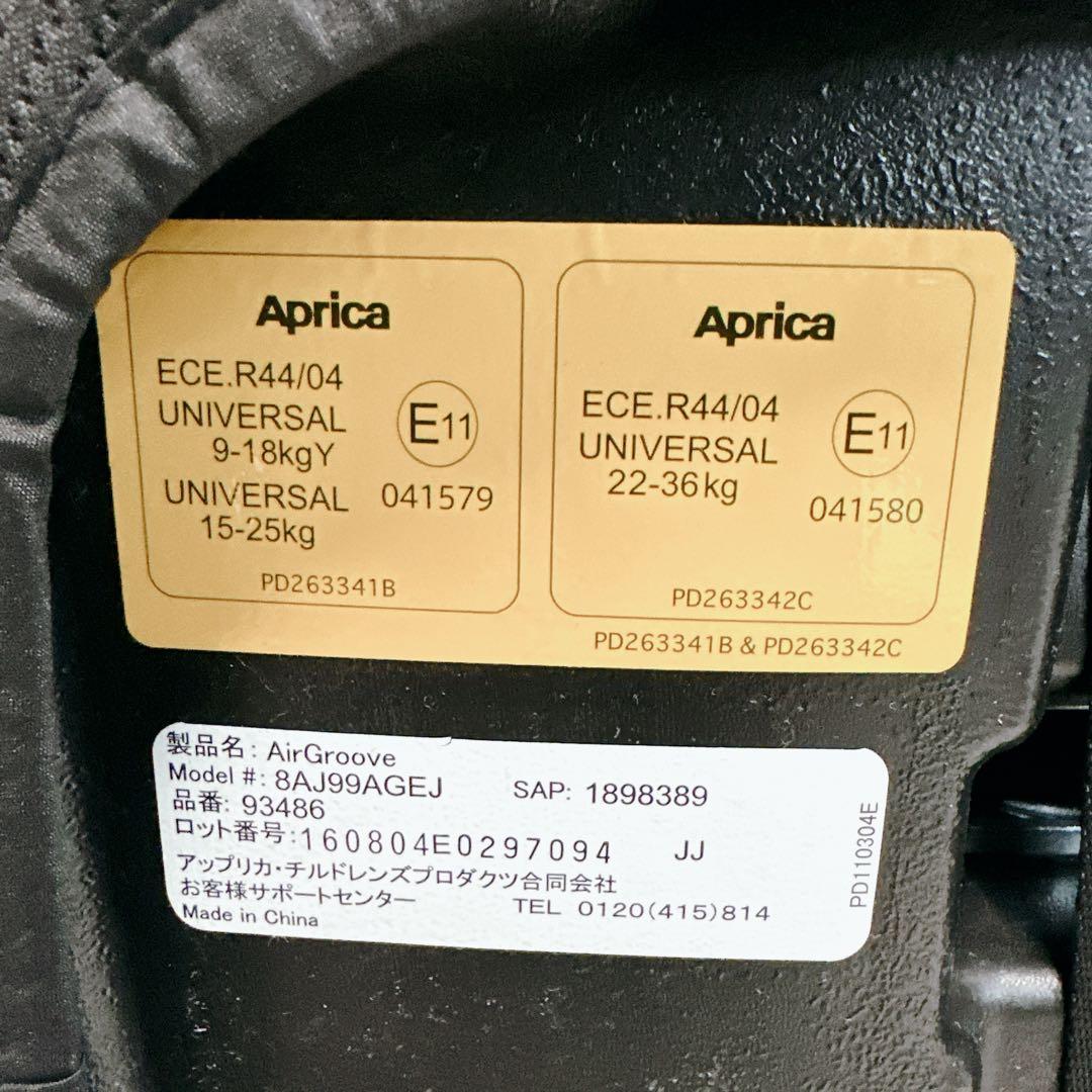 送料無料 シートベルト式 アップリカ チャイルドシート エアグルーブ