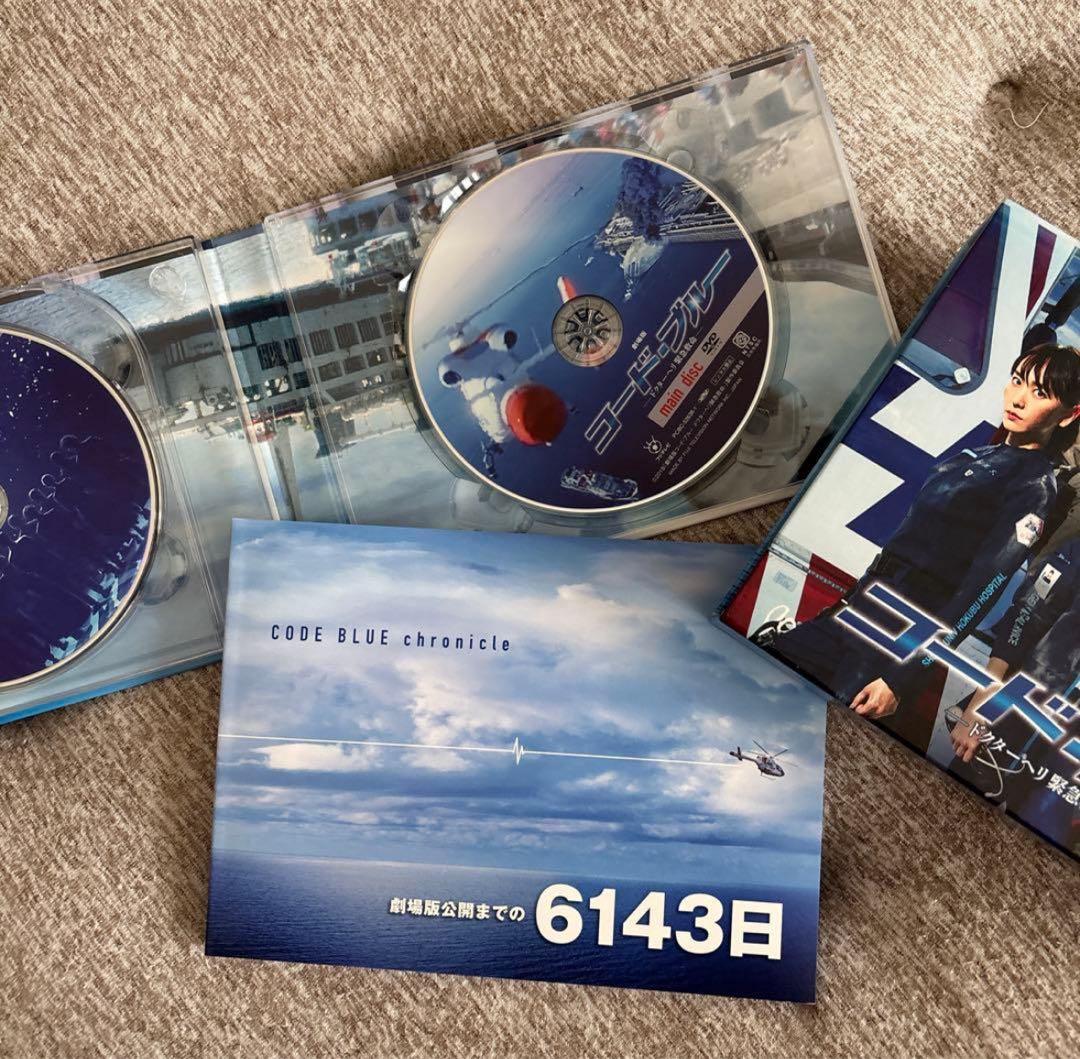 コード・ブルー 劇場版　第2シーズン　第3シーズン スペシャル　DVD