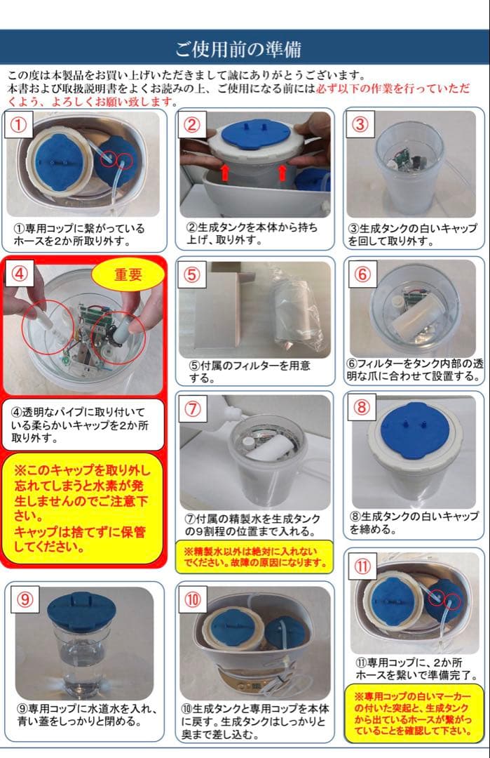 高濃度水素吸入機