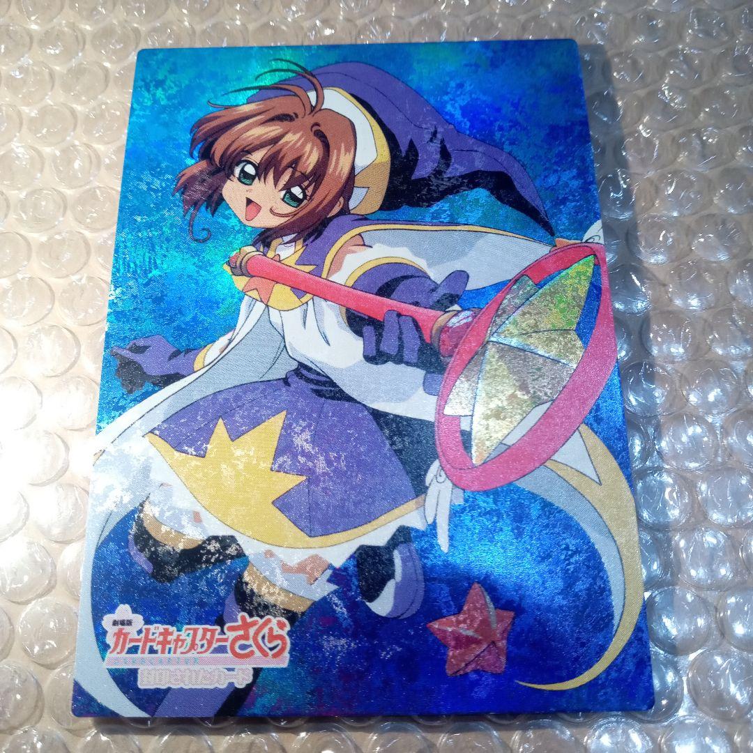 s03　カードキャプターさくら　劇場版　封印されたカード　木之本桜　大道寺知世