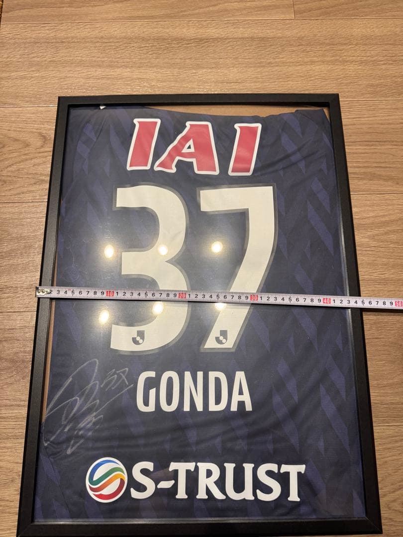 清水エスパルス 権田修一選手 サイン入りユニフォーム 額入り