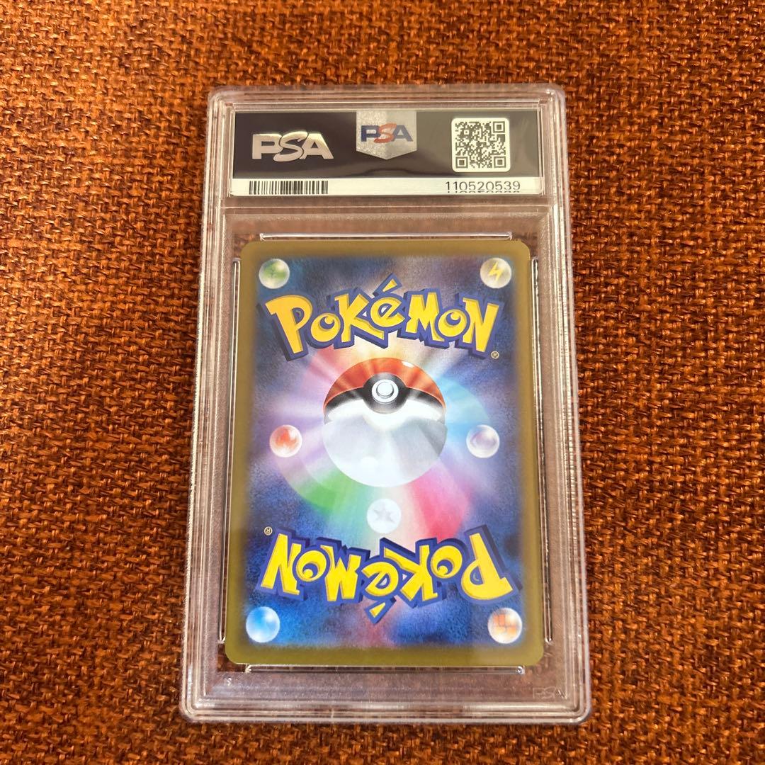 【PSA10】ソウブレイズex