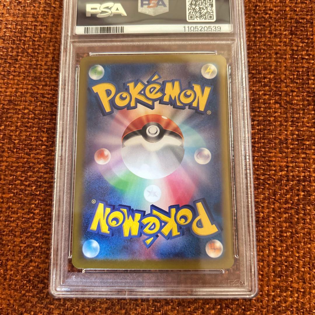 【PSA10】ソウブレイズex