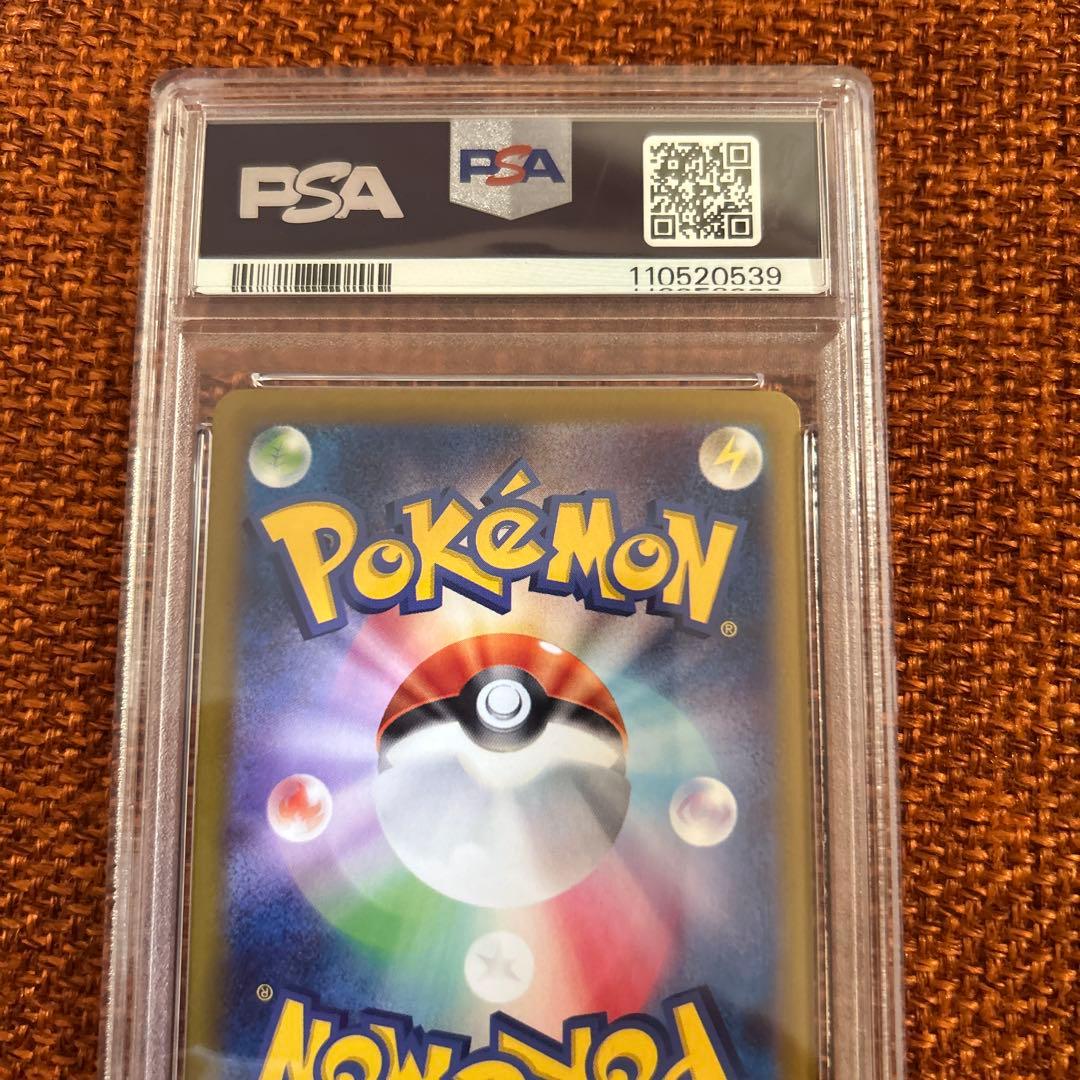 【PSA10】ソウブレイズex