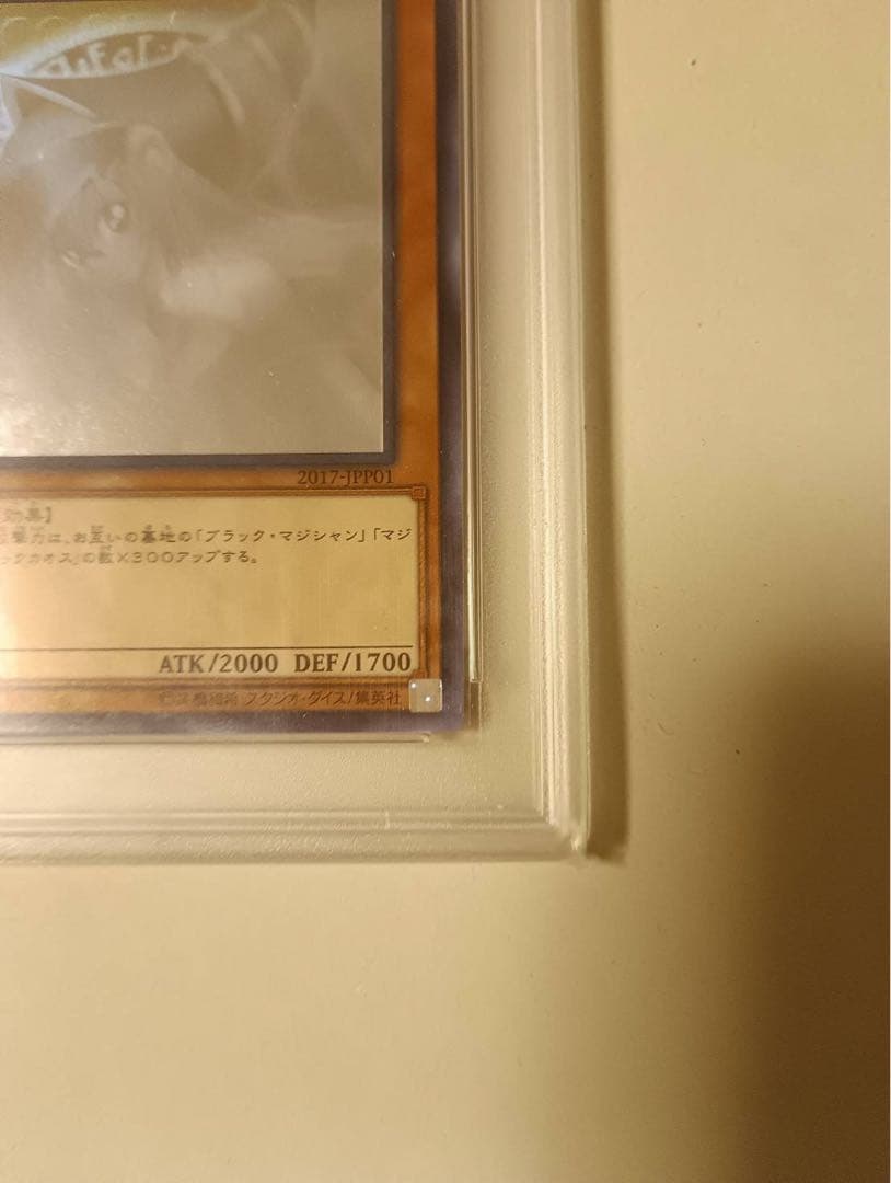 ブラックマジシャン・ガール 2017 PSA10 ホログラフィックレア