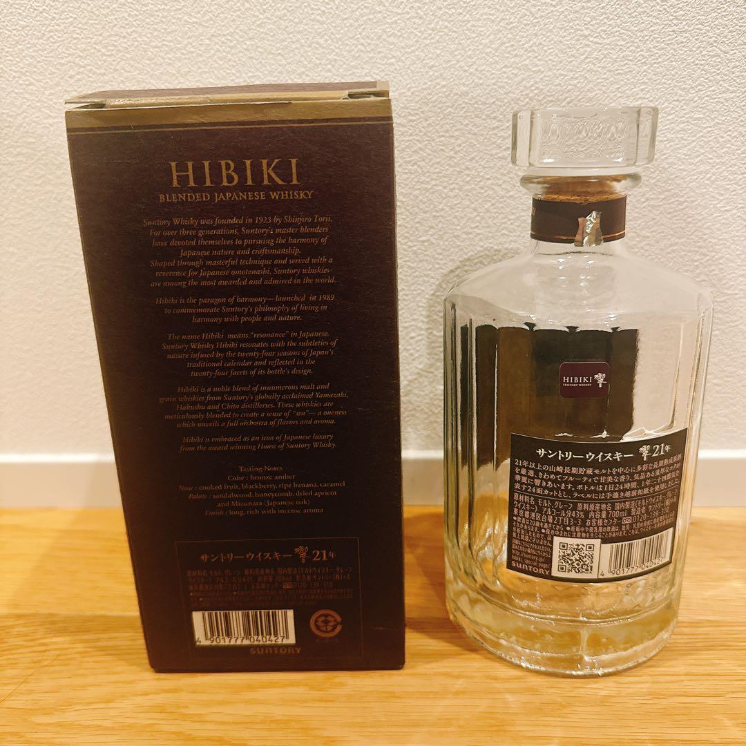 Hibiki 21年＋blossom harmony2023空瓶と箱