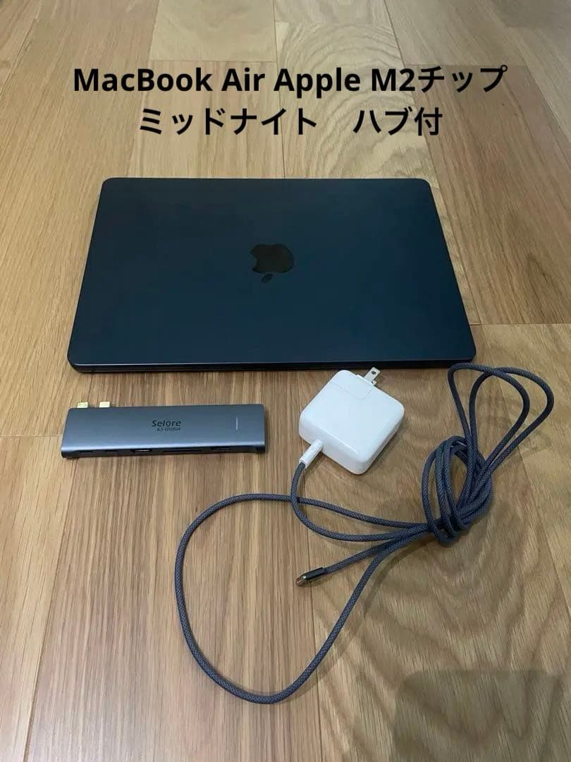 MacBook Air Apple M2チップ ミッドナイト　ハブ付　両学長