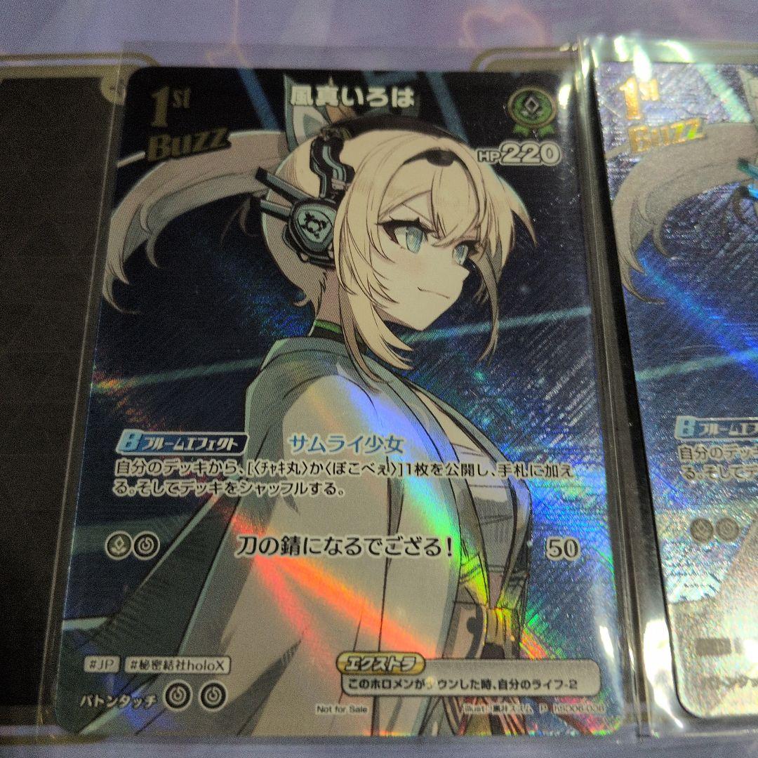 ホロカ　風間いろは　wgp プロモ　pr　　2枚